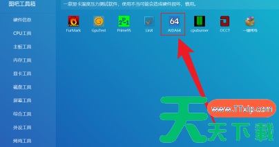 图吧工具箱怎样双烤?图吧工具箱双烤的具体操作 图吧工具箱怎样双烤?图吧工具箱双烤的具体操作