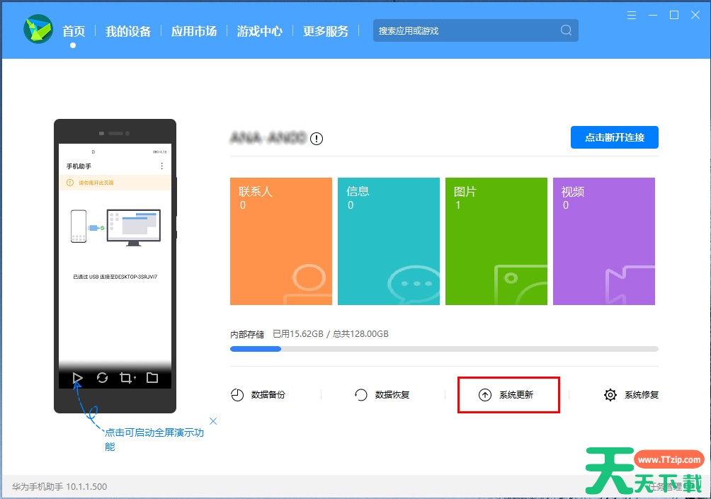 安卓11怎么降回安卓10?安卓11降回安卓10相关操作步骤 安卓11怎么降回安卓10?安卓11降回安卓10相关操作步骤