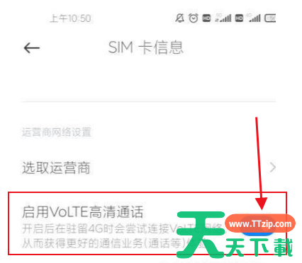 如何退出红米K40pro高清通话?红米K40pro退出高清通话方法 如何退出红米K40pro高清通话?红米K40pro退出高清通话方法