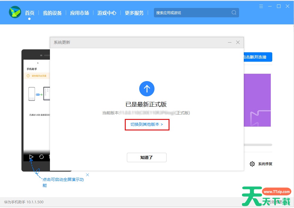安卓11怎么降回安卓10?安卓11降回安卓10相关操作步骤 安卓11怎么降回安卓10?安卓11降回安卓10相关操作步骤