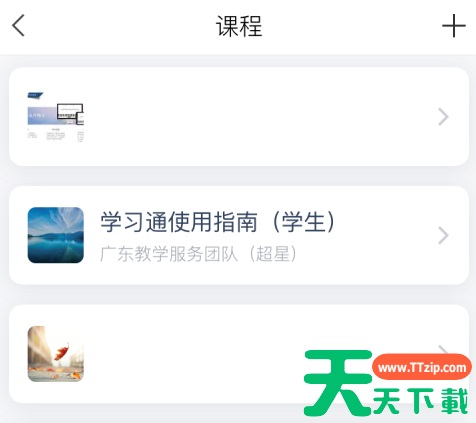 学习通如何做作业?学习通做作业的方法 学习通如何做作业?学习通做作业的方法