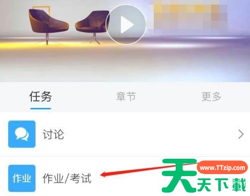 学习通如何做作业?学习通做作业的方法 学习通如何做作业?学习通做作业的方法