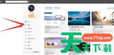 学习通如何做作业?学习通做作业的方法 学习通如何做作业?学习通做作业的方法