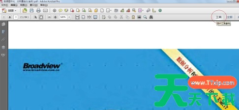 adobe acrobat x pro怎么使用测量工具?adobe acrobat x pro使用测量工具的技巧 adobe acrobat x pro怎么使用测量工具?adobe acrobat x pro使用测量工具的技巧