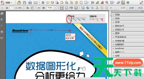 adobe acrobat x pro怎么使用测量工具?adobe acrobat x pro使用测量工具的技巧 adobe acrobat x pro怎么使用测量工具?adobe acrobat x pro使用测量工具的技巧