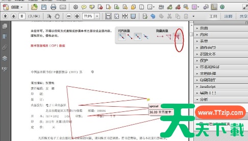adobe acrobat x pro怎么使用测量工具?adobe acrobat x pro使用测量工具的技巧 adobe acrobat x pro怎么使用测量工具?adobe acrobat x pro使用测量工具的技巧