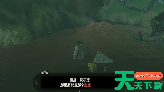 塞尔达传说王国之泪我们的宝物任务过法详解 塞尔达传说王国之泪我们的宝物任务过法详解