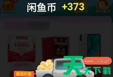 闲鱼如何卖小黄鱼兑换闲鱼币?闲鱼卖小黄鱼兑换闲鱼币的方法 闲鱼如何卖小黄鱼兑换闲鱼币?闲鱼卖小黄鱼兑换闲鱼币的方法