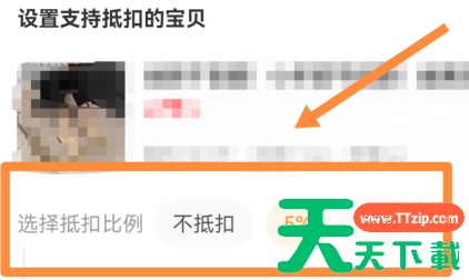 闲鱼发布的宝贝怎么设置用闲鱼币抵扣?闲鱼设置发布的宝贝用闲鱼币抵扣的方法 闲鱼发布的宝贝怎么设置用闲鱼币抵扣?闲鱼设置发布的宝贝用闲鱼币抵扣的方法