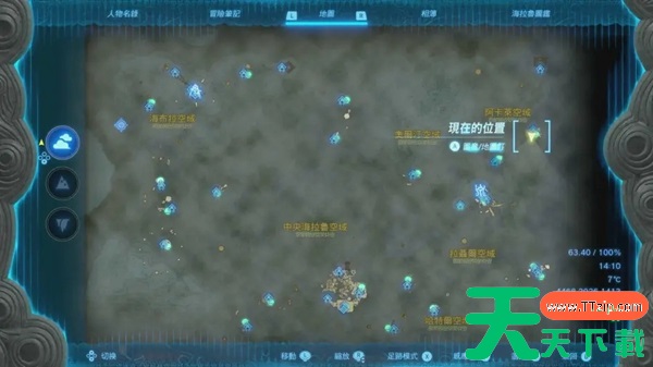 塞尔塞尔达传说王国之泪左纳尼乌姆套获取攻略 塞尔塞尔达传说王国之泪左纳尼乌姆套获取攻略