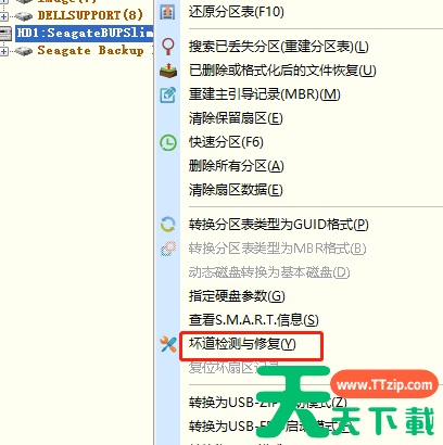 DiskGenius中文版如何检测磁盘坏道?DiskGenius中文版检测磁盘坏道的技巧 DiskGenius中文版如何检测磁盘坏道?DiskGenius中文版检测磁盘坏道的技巧
