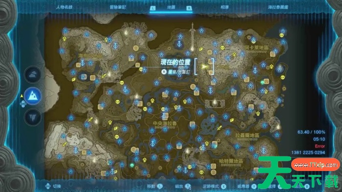 塞尔达传说王国之泪火焰套装获取攻略 塞尔达传说王国之泪火焰套装获取攻略