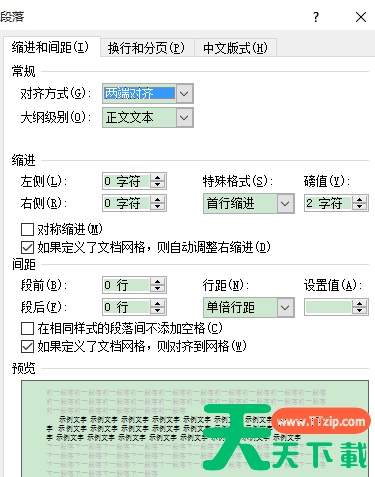 MathType怎么实现文字完美对齐?MathType实现文字完美对齐的技巧 MathType怎么实现文字完美对齐?MathType实现文字完美对齐的技巧