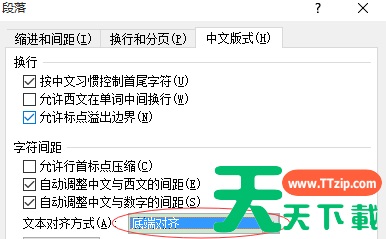 MathType怎么实现文字完美对齐?MathType实现文字完美对齐的技巧 MathType怎么实现文字完美对齐?MathType实现文字完美对齐的技巧