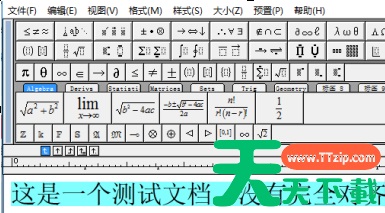 MathType怎么实现文字完美对齐?MathType实现文字完美对齐的技巧 MathType怎么实现文字完美对齐?MathType实现文字完美对齐的技巧