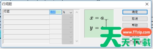 MathType怎么实现文字完美对齐?MathType实现文字完美对齐的技巧 MathType怎么实现文字完美对齐?MathType实现文字完美对齐的技巧