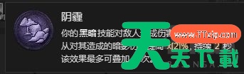 暗黑破坏神4死灵暗影召唤流BD攻略 暗黑破坏神4死灵暗影召唤流BD攻略