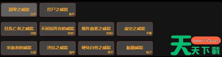 暗黑破坏神4死灵暗影召唤流BD攻略 暗黑破坏神4死灵暗影召唤流BD攻略