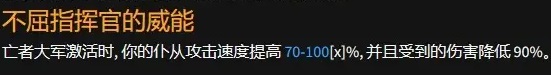 暗黑破坏神4死灵暗影召唤流BD攻略 暗黑破坏神4死灵暗影召唤流BD攻略