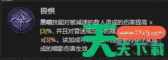 暗黑破坏神4死灵暗影召唤流BD攻略 暗黑破坏神4死灵暗影召唤流BD攻略