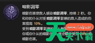 暗黑破坏神4死灵暗影召唤流BD攻略 暗黑破坏神4死灵暗影召唤流BD攻略