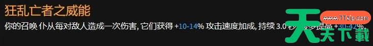 暗黑破坏神4死灵暗影召唤流BD攻略 暗黑破坏神4死灵暗影召唤流BD攻略