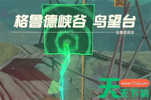 塞尔达传说王国之泪格鲁德高地鸟望台开启方法 塞尔达传说王国之泪格鲁德高地鸟望台开启方法