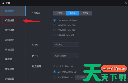 雷电模拟器如何设置120帧?雷电模拟器设置120帧的技巧 雷电模拟器如何设置120帧?雷电模拟器设置120帧的技巧