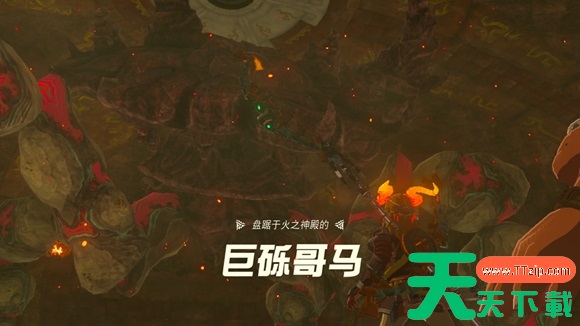 塞尔达传说王国之泪巨砾哥马BOSS全阶段打法攻略 塞尔达传说王国之泪巨砾哥马BOSS全阶段打法攻略