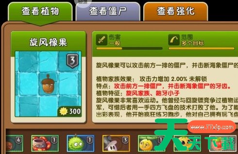 植物大战僵尸中有哪些克制特定僵尸的植物?植物大战僵尸克制特定僵尸植物的详情介绍 植物大战僵尸中有哪些克制特定僵尸的植物?植物大战僵尸克制特定僵尸植物的详情介绍