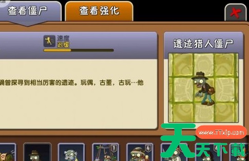 植物大战僵尸中有哪些克制特定僵尸的植物?植物大战僵尸克制特定僵尸植物的详情介绍 植物大战僵尸中有哪些克制特定僵尸的植物?植物大战僵尸克制特定僵尸植物的详情介绍