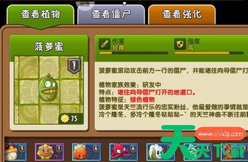 植物大战僵尸中有哪些克制特定僵尸的植物?植物大战僵尸克制特定僵尸植物的详情介绍 植物大战僵尸中有哪些克制特定僵尸的植物?植物大战僵尸克制特定僵尸植物的详情介绍