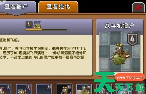 植物大战僵尸中有哪些克制特定僵尸的植物?植物大战僵尸克制特定僵尸植物的详情介绍 植物大战僵尸中有哪些克制特定僵尸的植物?植物大战僵尸克制特定僵尸植物的详情介绍