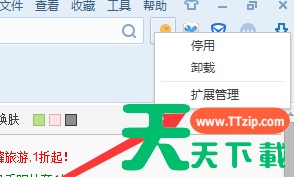 搜狗高速浏览器如何卸载拓展?搜狗高速浏览器卸载拓展的技巧 搜狗高速浏览器如何卸载拓展?搜狗高速浏览器卸载拓展的技巧
