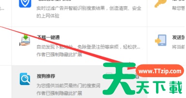 搜狗高速浏览器如何卸载拓展?搜狗高速浏览器卸载拓展的技巧 搜狗高速浏览器如何卸载拓展?搜狗高速浏览器卸载拓展的技巧