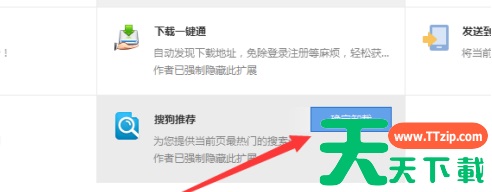 搜狗高速浏览器如何卸载拓展?搜狗高速浏览器卸载拓展的技巧 搜狗高速浏览器如何卸载拓展?搜狗高速浏览器卸载拓展的技巧