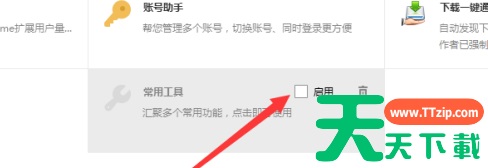 搜狗高速浏览器如何卸载拓展?搜狗高速浏览器卸载拓展的技巧 搜狗高速浏览器如何卸载拓展?搜狗高速浏览器卸载拓展的技巧