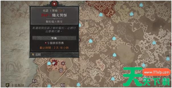 暗黑破坏神4红色尘埃兑换地点及兑换物品一览 暗黑破坏神4红色尘埃兑换地点及兑换物品一览