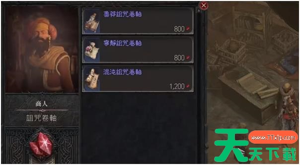 暗黑破坏神4红色尘埃兑换地点及兑换物品一览 暗黑破坏神4红色尘埃兑换地点及兑换物品一览