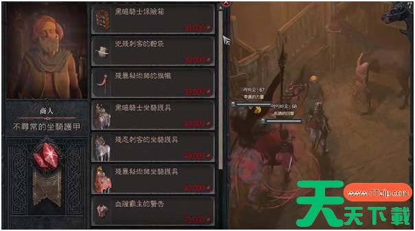 暗黑破坏神4红色尘埃兑换地点及兑换物品一览 暗黑破坏神4红色尘埃兑换地点及兑换物品一览