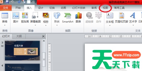Office2010怎样更改自定义功能区?Office2010更改自定义功能区的技巧 Office2010怎样更改自定义功能区?Office2010更改自定义功能区的技巧