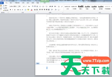 Office2010如何插入页码?Office2010插入页码的具体操作 Office2010如何插入页码?Office2010插入页码的具体操作