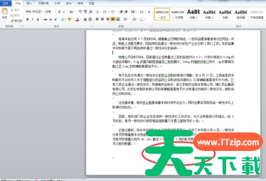 Office2010如何插入页码?Office2010插入页码的具体操作 Office2010如何插入页码?Office2010插入页码的具体操作
