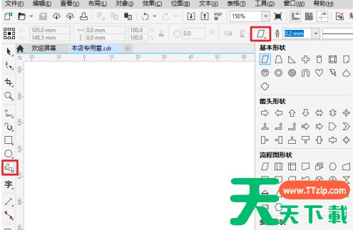 CorelDraw2019如何快速找到圆心并画圆?CorelDraw2019快速找到圆心并画圆的技巧 CorelDraw2019如何快速找到圆心并画圆?CorelDraw2019快速找到圆心并画圆的技巧