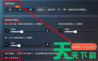 和平精英怎样设置灵敏度?和平精英设置灵敏度的具体操作 和平精英怎样设置灵敏度?和平精英设置灵敏度的具体操作
