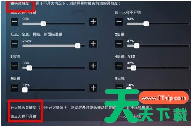 和平精英怎样设置灵敏度?和平精英设置灵敏度的具体操作 和平精英怎样设置灵敏度?和平精英设置灵敏度的具体操作