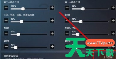 和平精英怎样设置灵敏度?和平精英设置灵敏度的具体操作 和平精英怎样设置灵敏度?和平精英设置灵敏度的具体操作