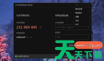 向日葵远程控制软件如何开启双重验证?向日葵远程控制软件开启双重验证的技巧 向日葵远程控制软件如何开启双重验证?向日葵远程控制软件开启双重验证的技巧