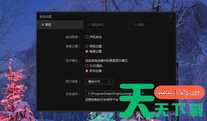向日葵远程控制软件如何开启双重验证?向日葵远程控制软件开启双重验证的技巧 向日葵远程控制软件如何开启双重验证?向日葵远程控制软件开启双重验证的技巧