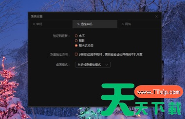 向日葵远程控制软件如何开启双重验证?向日葵远程控制软件开启双重验证的技巧 向日葵远程控制软件如何开启双重验证?向日葵远程控制软件开启双重验证的技巧